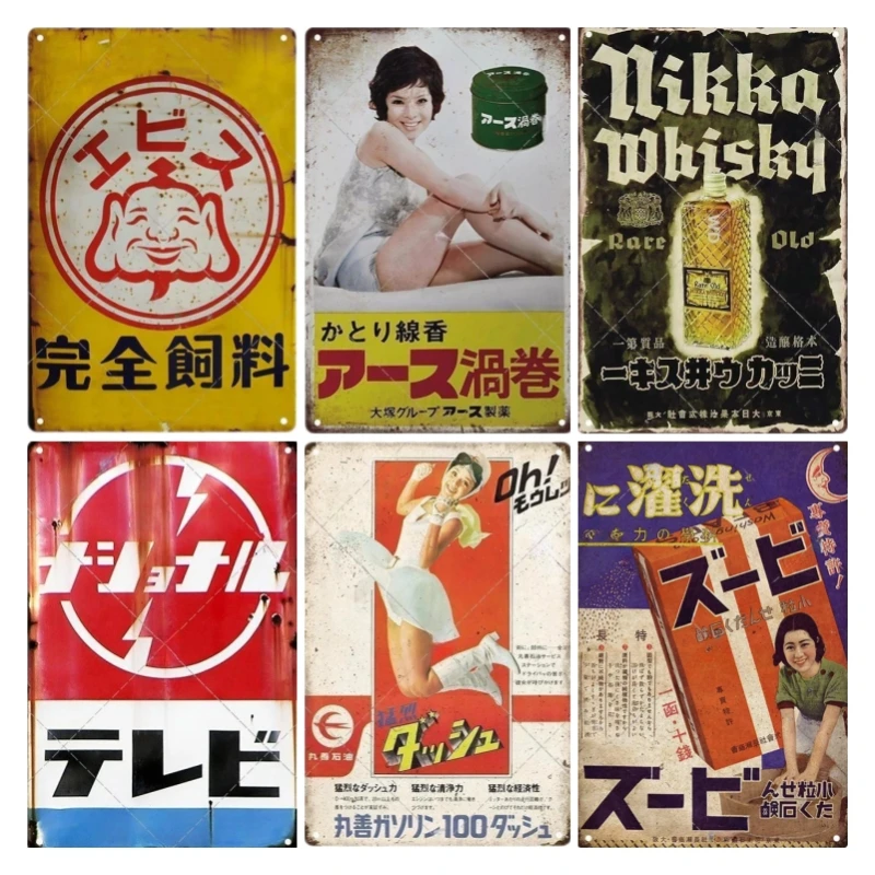 Home Decor Shop - Teneke Işareti Japon Tarzı Marka Vintage