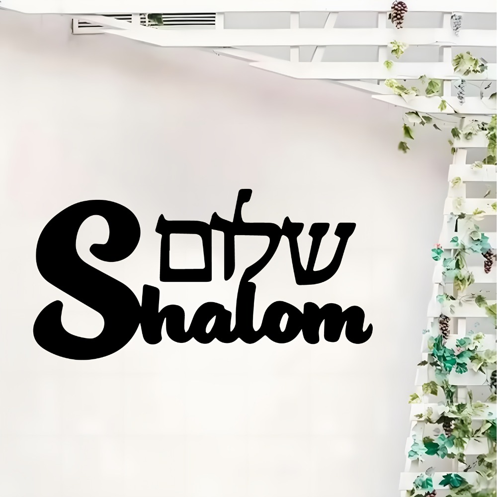 Home Decor Outdoor - CIFBUY Metal Duvar Sanatı Şalom İşareti
