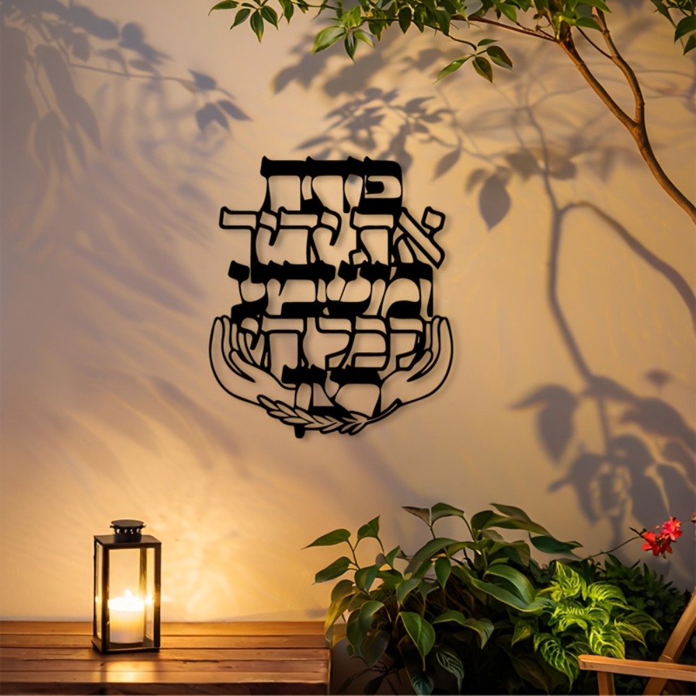 Home Decor Outdoor - CIFBUY Demir Duvar Sanatı İbranice Kutsama