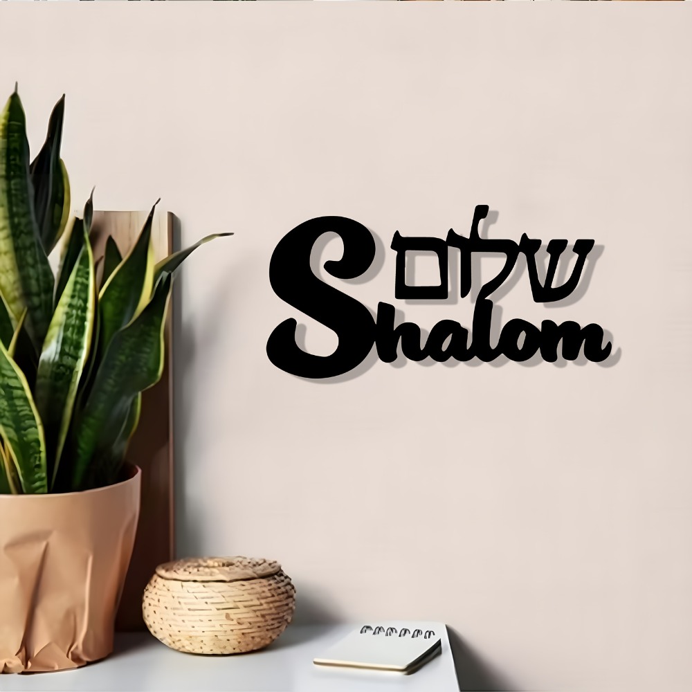 Home Decor Outdoor - CIFBUY Şalom İşareti Metal Duvar Sanatı