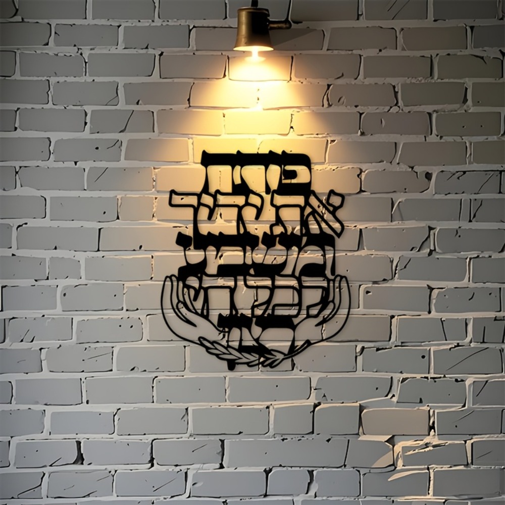 CIFBUY Demir Duvar Sanatı İbra - Home Decor Outdoor incelemesi ve fiyatı